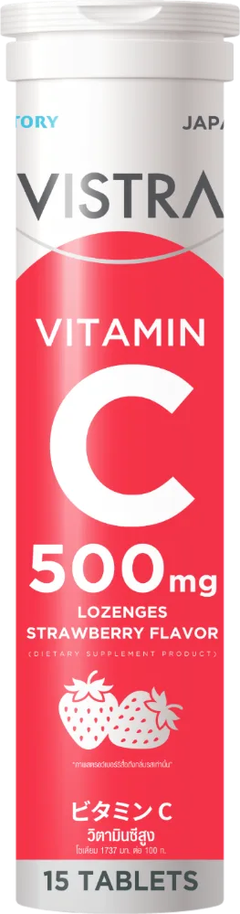 วิสทร้า วิตามินซี 500 มก. ชนิดเม็ดอม กลิ่นสตรอว์เบอร์รี